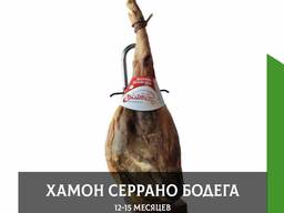 Хамон СЕРРАНО - Золотая медаль качества 2020 года