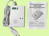 Газоаналізатор аналізатор повітря побутовий Апп-2 сигналізатор газу сертифікований - фото 1