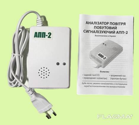 Газоаналізатор аналізатор повітря побутовий Апп-2 сигналізатор газу сертифікований