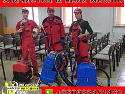 Химчистка мягкой мебели