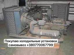 Холодильный установка холодильный машин
