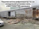 Холодильный установка холодильный машин - фото 1