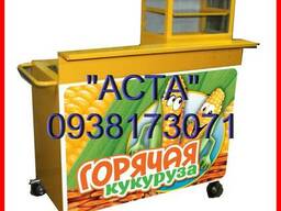 "Хот-Дог", "Горячая Кукуруза", тележки, оборудование