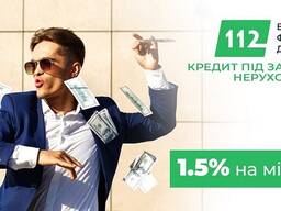 Гроші під заставу будинку в Києві.