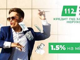 Гроші під заставу нерухомості та землі у Києві.