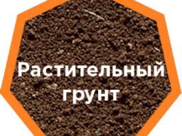 Грунт рослиний в мішка