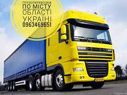 Вантажні перевезення з Чернігова та Чернігівської обл по Україні