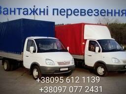 Грузоперевозки. Вантажні перевезення, доставка, переїзд, квартира, офіс, склад, дача