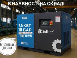 Гвинтовий компресор Sollant 30 кВт в наявності безкоштовна доставка