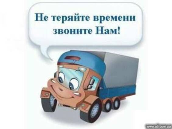 Ищем грузоотправителей из Чернигова и области