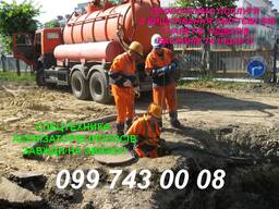 Илосос. Чистка Прочистка сливных ям Днепр 2026