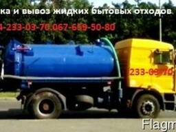 Илосос. Откачка сливных ям.