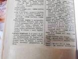 Ільїн, Дорошенко "Українсько-російський словник" 1964 Наукова Думка - фото 3