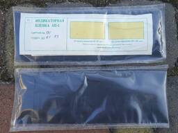 Индикатора плёнка АП-1