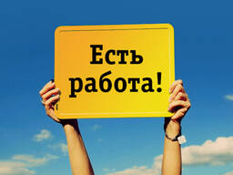 Інформаційні послуги з пошуку роботи в Польщі, Німеччіні, Белгії