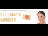 Инна дэ Алмэида] [Ladies School] Как забыть бывшего (2024) Inna de Almeida - фото 1