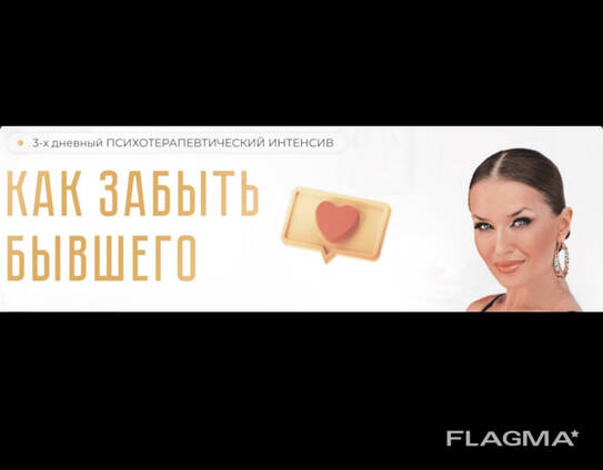 Инна дэ Алмэида] [Ladies School] Как забыть бывшего (2024) Inna de Almeida