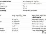 Инсектицид Канонир системного быстрого действия 500 гр - фото 1