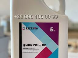 Інсектицид Циркуль (лямбда-цигалотрин, 50г/л) для пшениці, ріпаку, гороху, сої