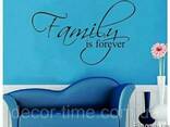 Интерьерная виниловая наклейка на стену "Family" (063) - фото 1