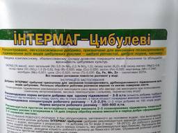 Інтермаг-Цибулеві ||| Агро центр «B&S Product»