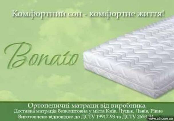Интернет-магазин производителя ортопедических матрасов.