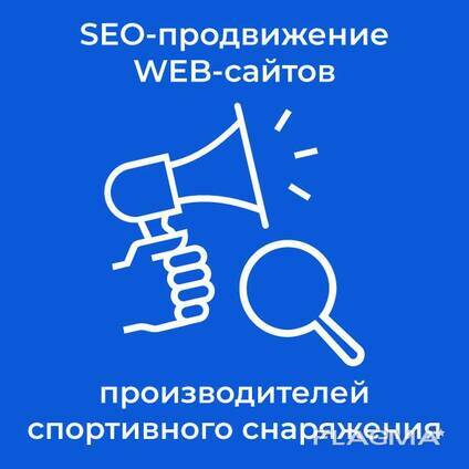 Интернет SEO-продвижение WEB-сайтов производителей. ..