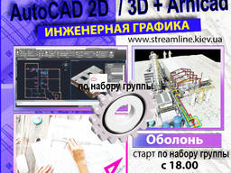 Инженерная графика