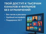 Iptv 2500 каналов в SD, HD и 4K качестве. - фото 1