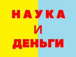 Ищу идейного инвестора - создать пансионат для Аутистов. Наука и деньги