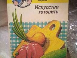 Искусство готовить "малая энциклопедия кулинарного искусства"