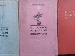 История греческой литературы, Соболевский. История античной литературы