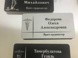 Изготавливаем металлические бейджики в Киеве за 1 час - фото 1
