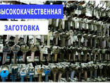 Изготовление дубликата (копии) ключа,автомобильные Ильичевск