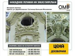 Изготовление элементов фасадов декора