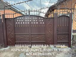 Изготовление и монтаж заборов, ворот, навесов от производителя