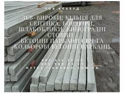 Надежные железобетонные изделия от производителя в Кривом Роге
