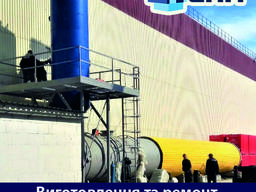 Изготовление и ремонт теплоэнергетического оборудования