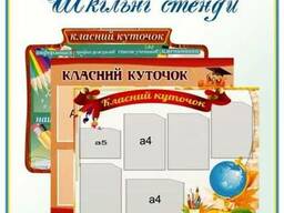 Изготовление информационных и выставочных стендов.