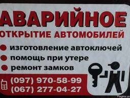 Изготовление ключей