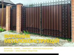 Изготовление навесов, ворот, заборов, балконных ограждений, беседок, навесов