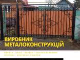 Изготовление навесов, ворот, заборов, балконных ограждений, беседок, навесов - фото 1
