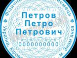 Изготовление печатей и штампов в Кропивницком (Кировограде) - фото 2