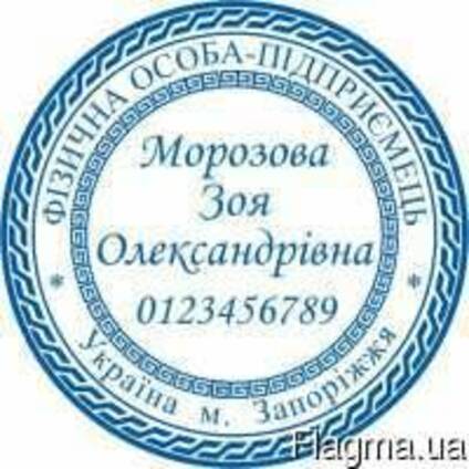 Изготовление печатей и штампов
