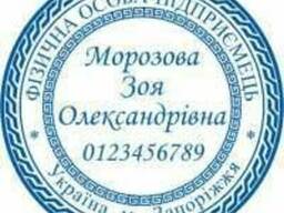 Изготовление печатей и штампов