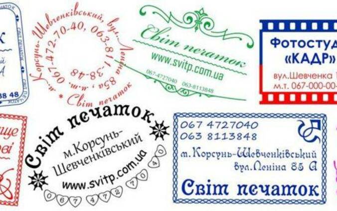 Изготовление печатей и штампов