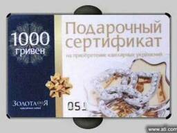 Изготовление Подарочных сертификатов в Днепропетровске