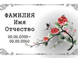Изготовление ритуальных табличек на памятники, кресты - фото 1