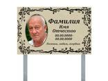 Надгробная табличка на ножках штыре для вкапывания на могиле - фото 2