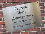 Изготовление табличек на крест памятник за 30 мин без переплат - фото 2